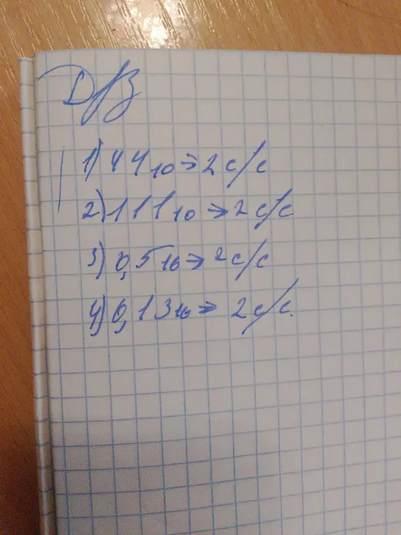 Можешь помочь перевести числа 44, 11, 0,5, 0,13 из десятичной системы счисления в двоичную?