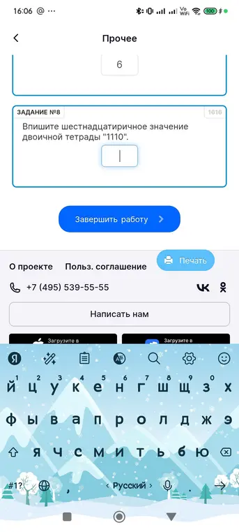 Впиши шестнадцатиричное значение двоичной тетрады "1110".