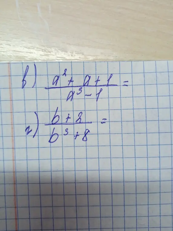 Ты просишь упростить выражения: (b) (a^2 + a + 1) / (a^3 - 1); (г) (b + 2) / (b^3 + 8)