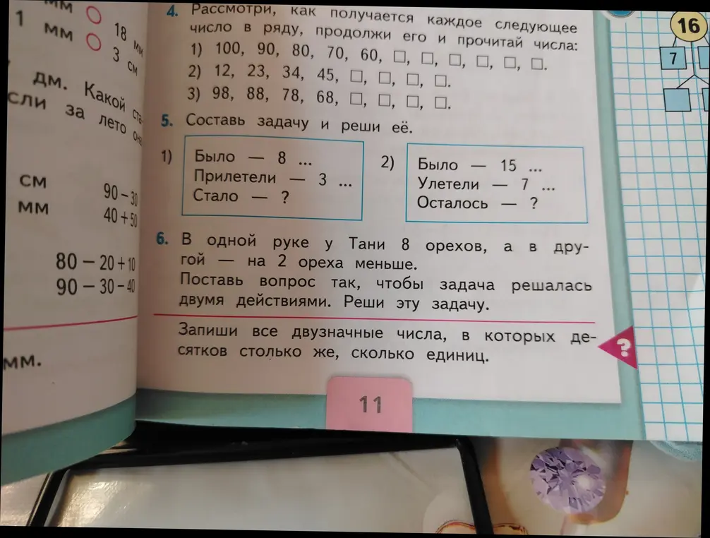 Помоги решить задания 4, 5 и 6