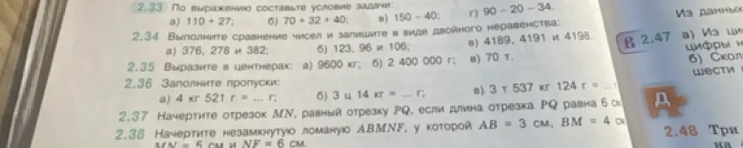 Заполни пропуски: 4 кг 521 г = ... г