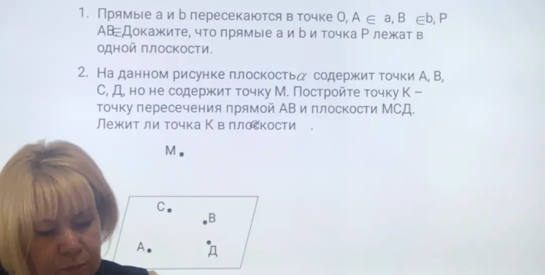 Объясни, как доказать, что прямые a и b и точка P лежат в одной плоскости и как построить точку K - точку пересечения прямой AB и плоскости МСД