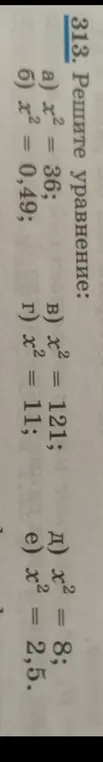 Реши уравнение: a) x² = 36