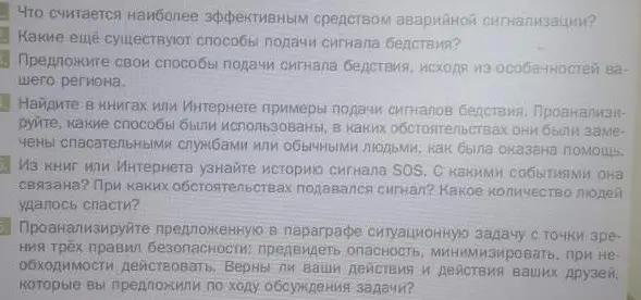 Ты просишь рассказать, что считается наиболее эффективным средством аварийной сигнализации.