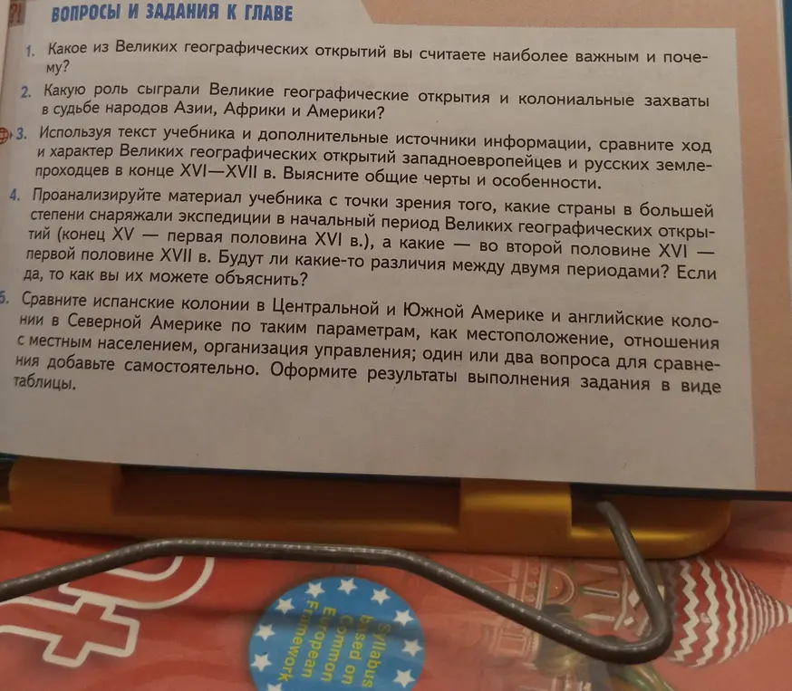 Какие из Великих географических открытий ты считаешь наиболее важными и почему?