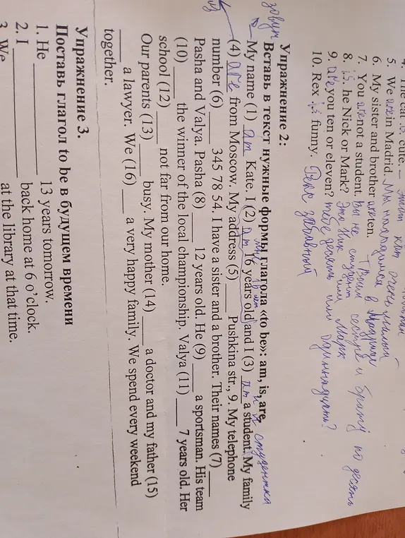 Помоги мне вставить в текст нужные формы глагола «to be» и поставь глагол to be в будущем времени