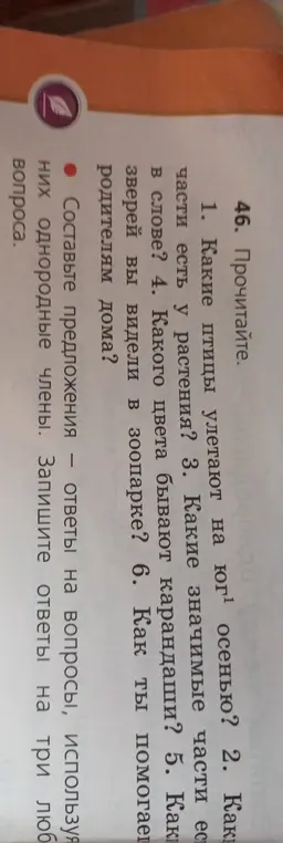 Какие птицы улетают на юг осенью?