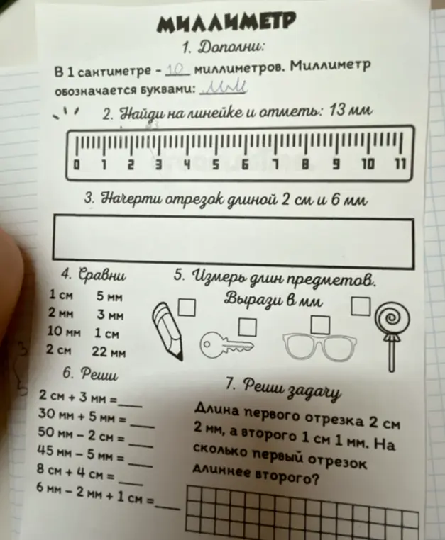 Ты просишь решить задания про миллиметры: дополнить, отметить на линейке, начертить отрезок, сравнить величины, решить примеры и задачу.
