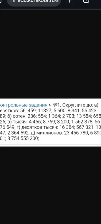 Помоги мне округлить до десятков числа 56, 459, 11327, 5 600, 8 341, 56 423, 689