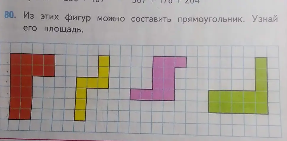Вычисли площадь прямоугольника, составленного из фигур