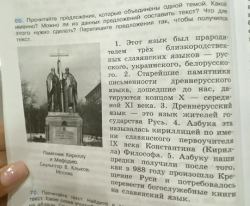 Можешь ли ты составить текст из данных предложений и переписать их так, чтобы получился текст?