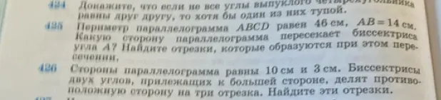 Помоги решить задачи 425 и 426 по геометрии