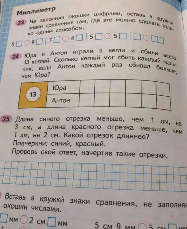Заполни окошки цифрами, вставь в кружки знаки сравнения там, где это можно сделать только одним способом.