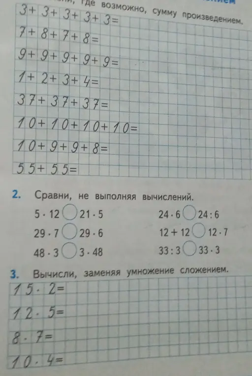 Помоги решить примеры на сложение и умножение
