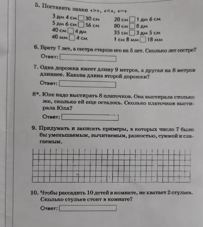 Помоги решить задачи: поставить знаки сравнения, решить задачи на сложение и вычитание, привести примеры с числом 7 в разных ролях