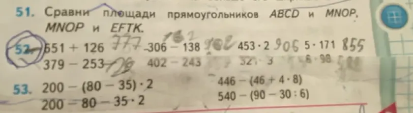 Вычисли результат выражений 651 + 126 и 379 - 253