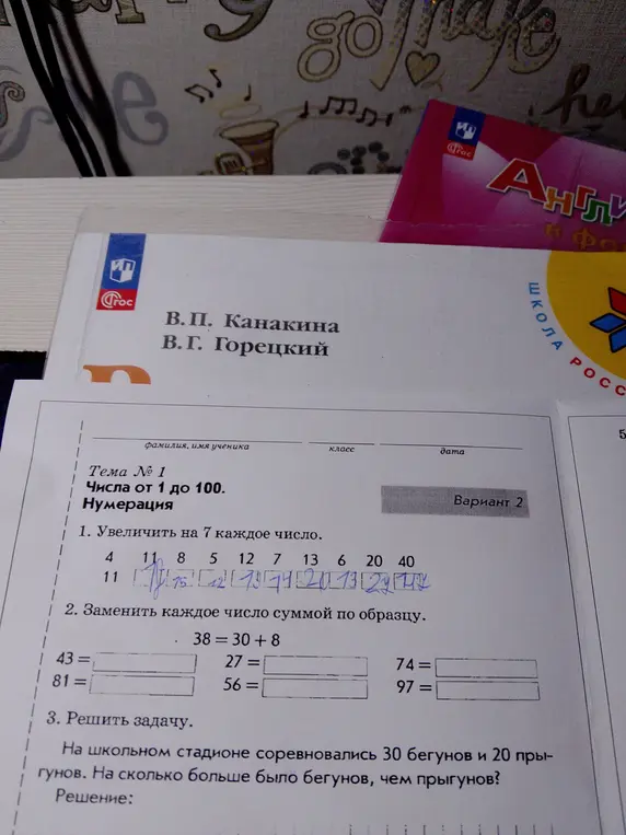 Ты просишь увеличить на 7 каждое число, заменить каждое число суммой по образцу и решить задачу про бегунов и прыгунов.