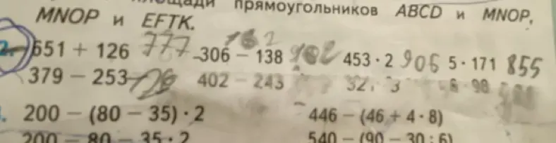 Помоги решить примеры: 651 + 126