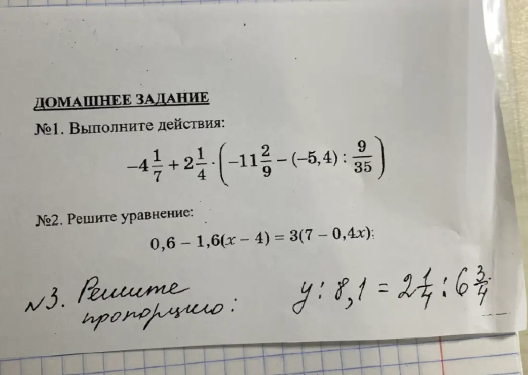 Помоги мне выполнить действия, решить уравнение и пропорцию: -4 1/7+2 1/4*(-11 2/9-(-5,4):9/35); 0,6 – 1,6(x – 4) = 3(7 – 0,4x); y: 8,1=2 1/4:6 3/4