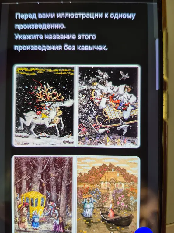 Назови название произведения по иллюстрациям.