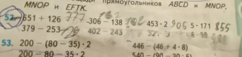 Реши пример 651+126