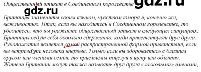 скопируй все слова