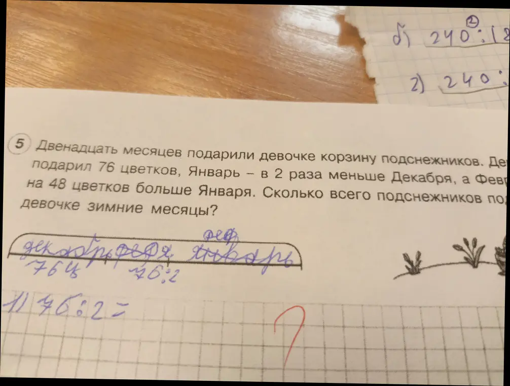 Помоги решить задачу: Двенадцать месяцев подарили девочке корзину подснежников. Декабрь подарил 76 цветков, Январь - в 2 раза меньше Декабря, а Февраль на 48 цветков больше Января. Сколько всего подснежников подарили девочке зимние месяцы?