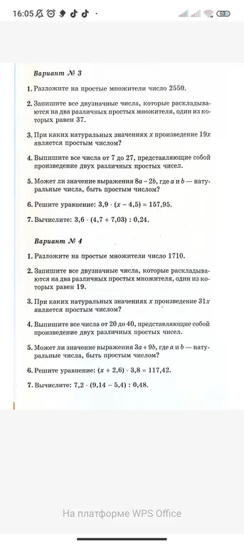 Ты просишь решить задачи из вариантов 3 и 4: разложить числа на множители, найти двузначные числа с простыми множителями, определить значения x для простых чисел, вычислить выражения и решить уравнения.