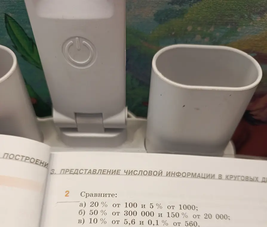 Ты просишь сравнить 20% от 100 и 5% от 1000.