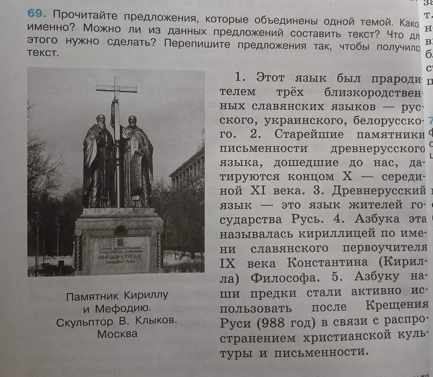 Можешь ли ты составить текст из предложенных предложений?