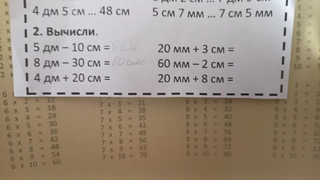 Помоги вычислить значения выражений: 5 дм - 10 см, 8 дм - 30 см, 4 дм + 20 см, 20 мм + 3 см, 60 мм – 2 см, 20 мм + 8 см