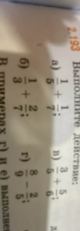 Выполни действия: a) $5\frac{1}{7} + 1\frac{2}{7}$