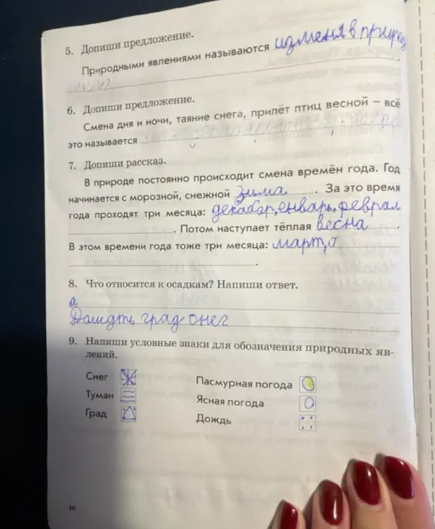 Заполни предложение: Природными явлениями называются...