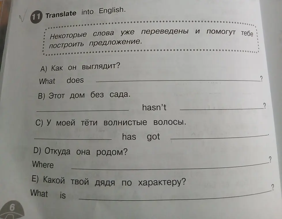 Ты просишь перевести на английский язык предложения: 'Как он выглядит?', 'Этот дом без сада', 'У моей тёти волнистые волосы', 'Откуда она родом?', 'Какой твой дядя по характеру?'