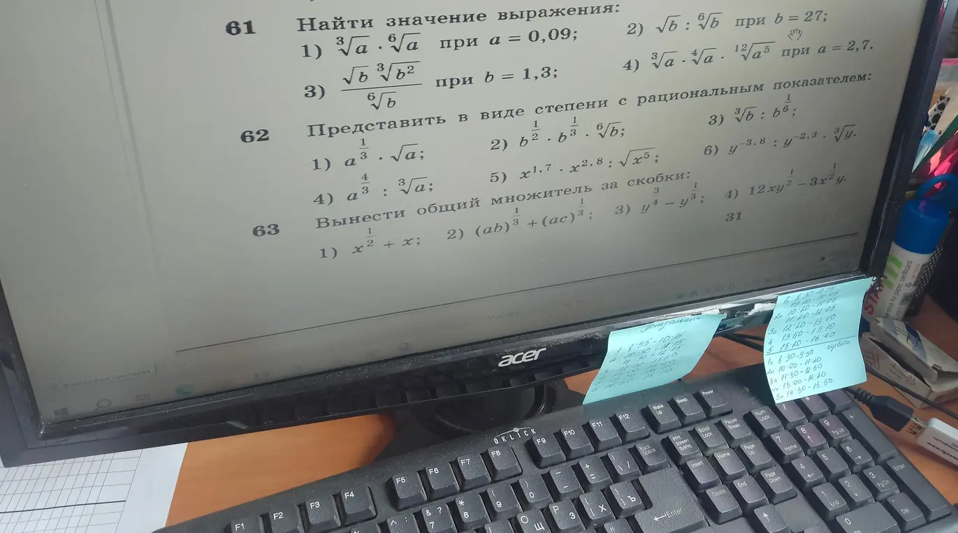 Помоги найти значение выражения $\sqrt[3]{a} \cdot \sqrt[6]{a}$ при а = 0,09