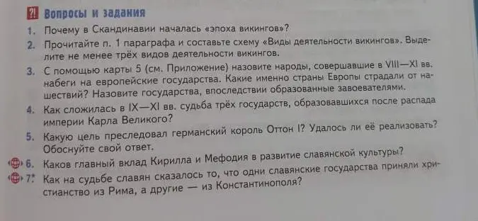 Ты можешь ответить на вопрос: 'Почему в Скандинавии началась «эпоха викингов»?'