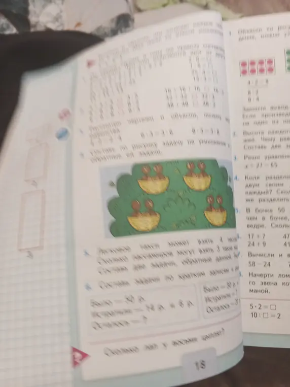 Можешь ли ты решить задачу про Колю? Реши примеры: 17 + 7, 24 + 9, 47 - 41. Вычисли и выполни вычитание: 58 - 24, 73 - 5. Реши примеры: 5 * 2 = ?, 10 : ? = 2