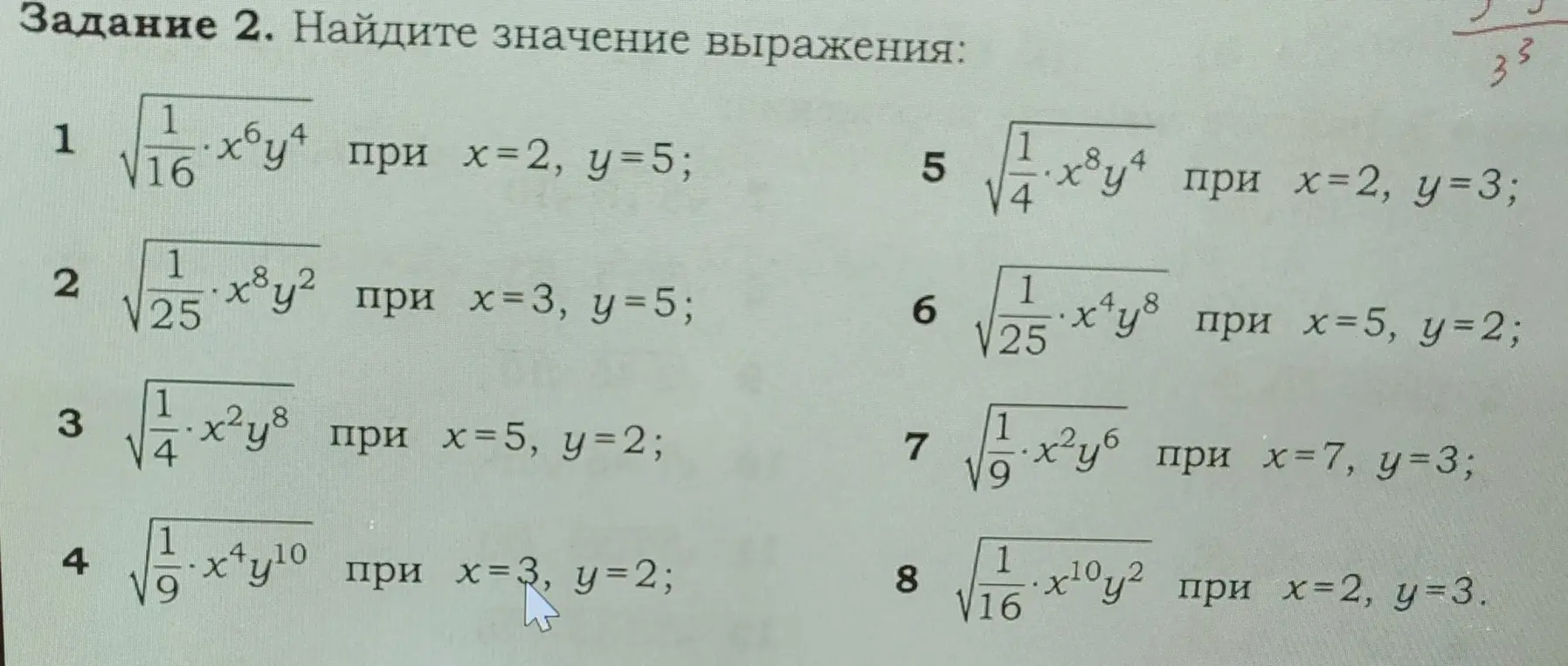 Найди значение выражения в задании 2: 1) (1/√16) * x⁶ * y⁴ при x=2, y=5