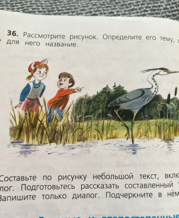 Определи тему рисунка и предложи название