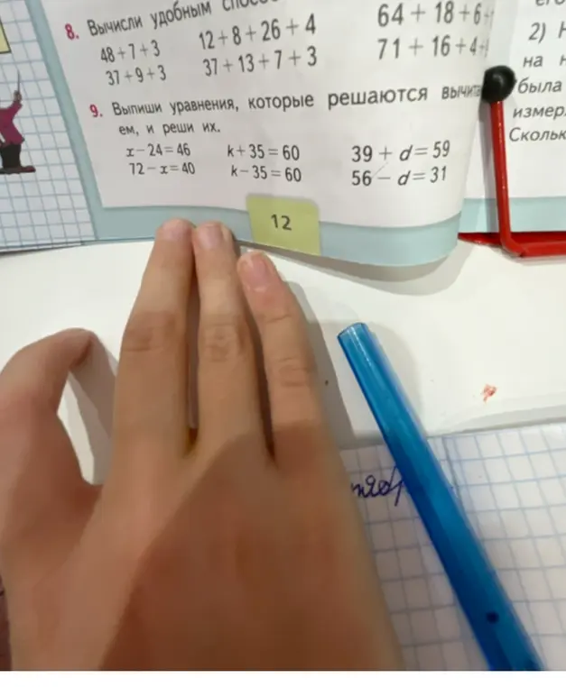 Выпиши уравнения, которые решаются вычитанием, и реши их (x-24-46)