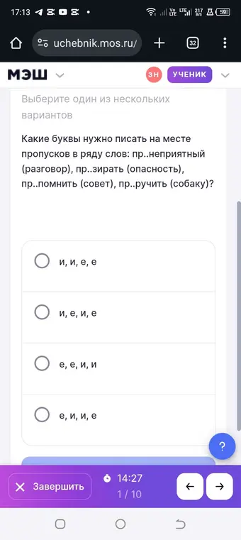 Какие буквы нужно писать на месте пропусков в ряду слов: пр..неприятный (разговор)?