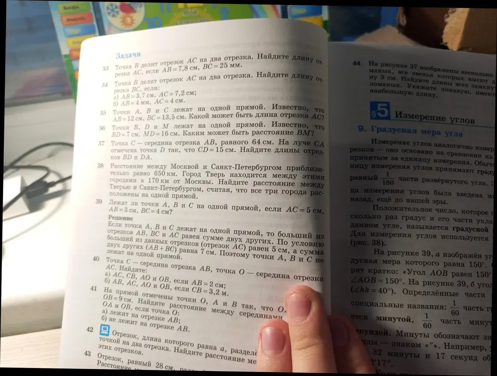Реши задачу 33: Точка В делит отрезок АС на два отрезка. Найди длину отрезка АС, если АВ = 7,8 см, ВС = 25 мм.
