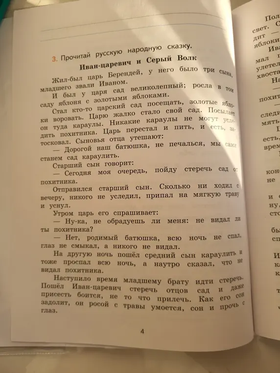 Можешь ли ты озаглавить историю и кратко изложить её?