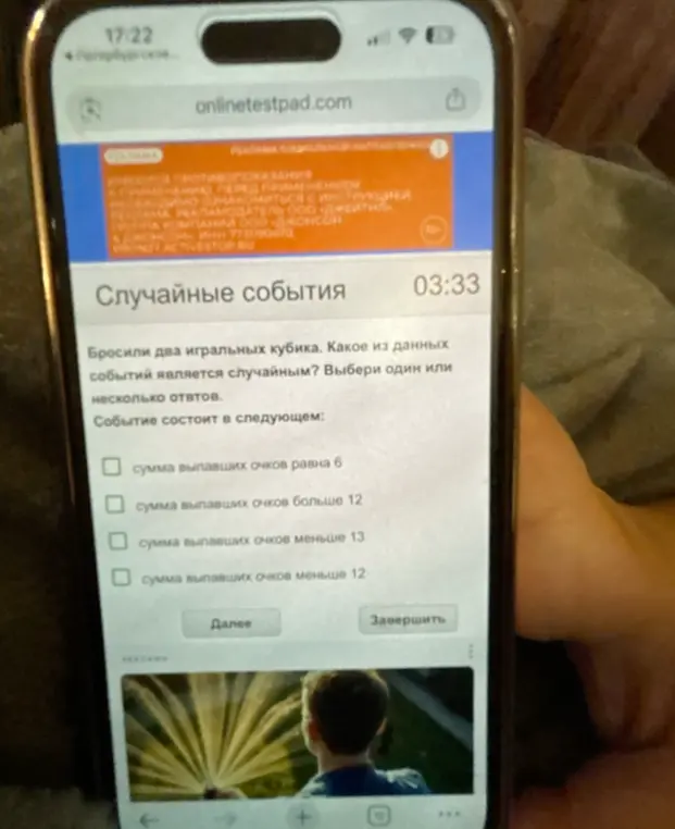 Какое из данных событий является случайным: сумма выпавших очков равна 6?