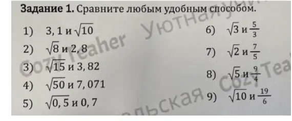 Сравни, пожалуйста, числа: 3,1 и корень из 10