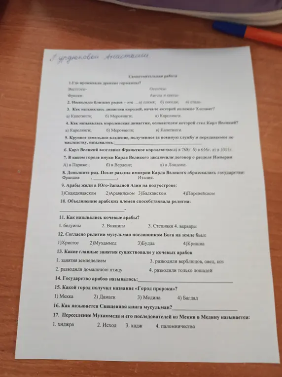 Ты просишь меня ответить на вопросы самостоятельной работы по истории: Где проживали древние германцы?
