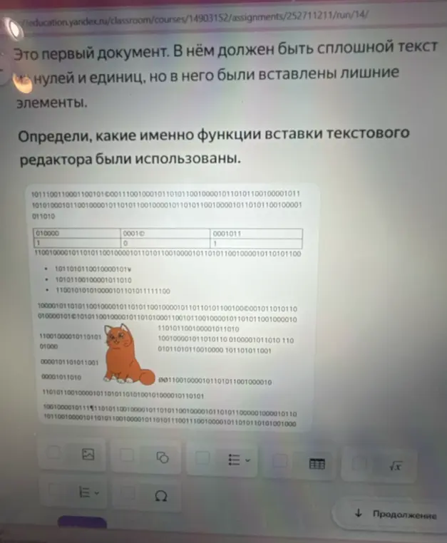 Определи, какие именно функции вставки текстового редактора были использованы