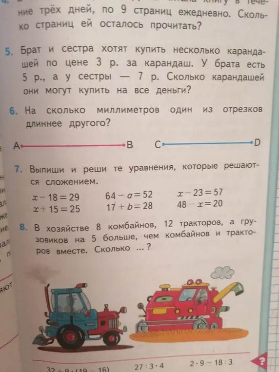 Реши задачу: Брат и сестра хотят купить несколько карандашей по цене 3 р. за карандаш. У брата есть 5 р., а у сестры — 7 р. Сколько карандашей они могут купить на все деньги?