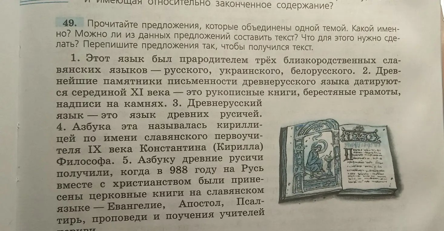 Могу ли я составить текст из данных предложений и что для этого нужно сделать?