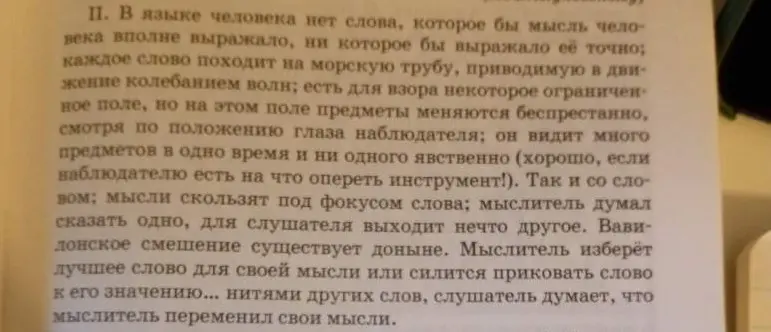 Выдели грамматические основы в тексте